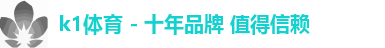 k1体育